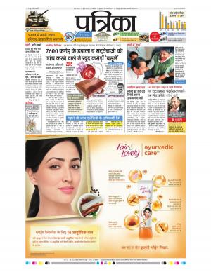 gwalior patrika
