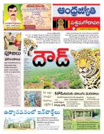 West Godavari District