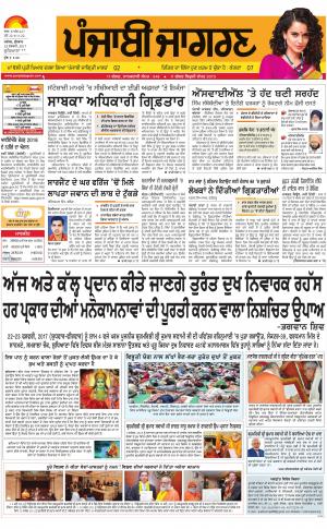 Khanna: Punjabi jagran News : 22nd February 2017