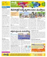 Hanamakonda Constituencies