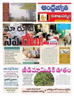 Visakhapatnam District