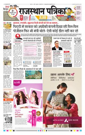 Rajasthan Patrika Pali