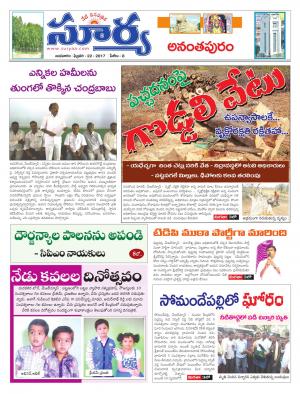 Wednesday, 22 Feb,2017