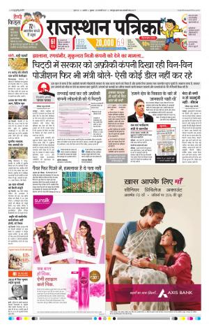 RAJASTHAN PATRIKA AJMER