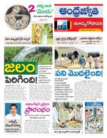 East Godavari District