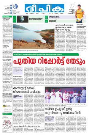 deepika 22 february 2017