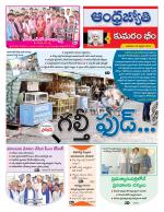 Kumuram Bheem District