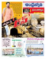 Mancherial District
