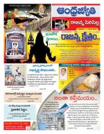 Rajanna Sircilla District