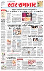 Star Samachar Satna