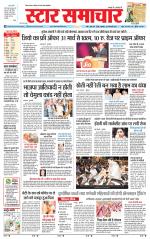 Star Samachar chhatarpur