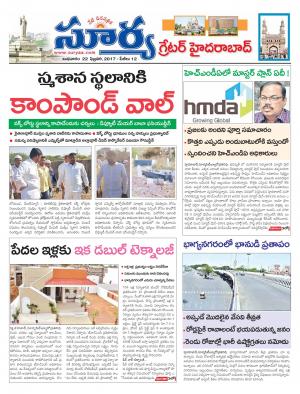 Wednesday, 22 Feb,2017