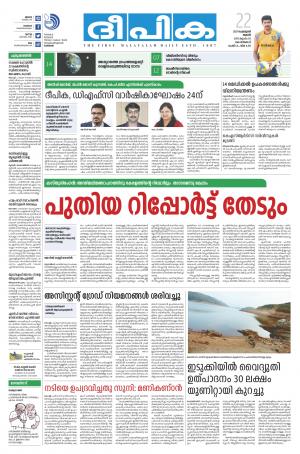 deepika 22 february 2017