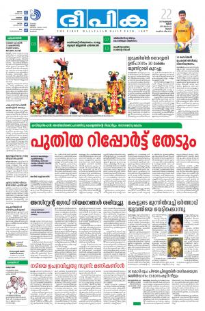 Deepika 22 February 2017