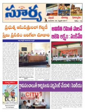 Wednesday, 22 Feb,2017