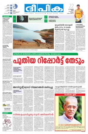 Deepika 22 February 2017