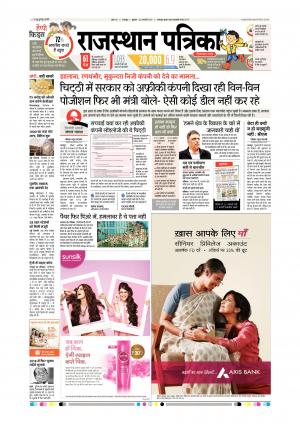 Udaipur City Edition