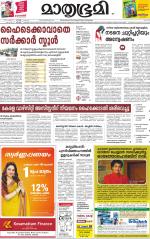 Kozhikode (includes Wayanad)