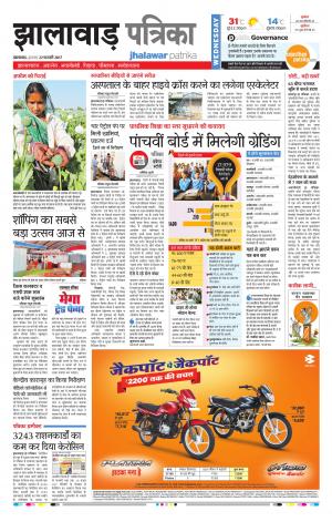 Jhalawar Rajasthan Patrika