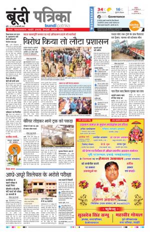 Bundi Rajasthan Patrika