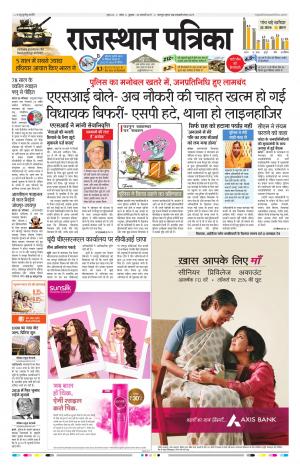 Kota Rajasthan Patrika