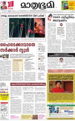 Kannur (includes Kasargod)