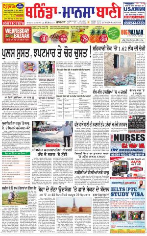  Bhantinda - Mansa Bani