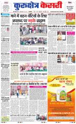 Punjab kesari / Haryana kurukshetra kesari