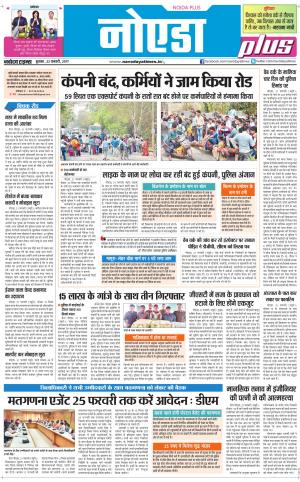  The Navodaya Times Noida