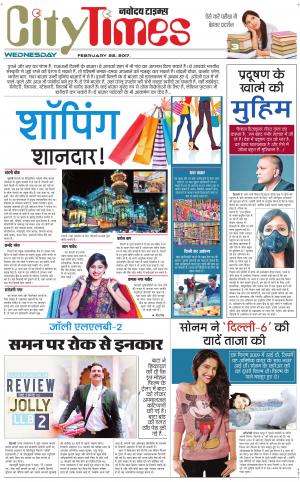  The Navodaya Times Magazine