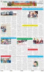 The Daily Hindsamachar Jammu