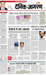 Dainik Jagran