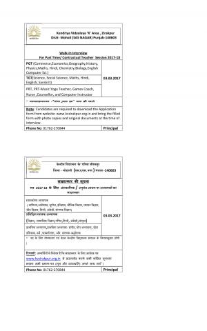 Kendriya Vidyalaya, Zirakpur Recruitment 2017 for PGT, TGT, PRT, and Other Posts  