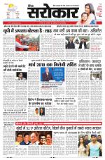 Lucknow Edition