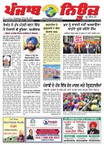 Punjab News