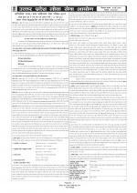 Job Notification / Results