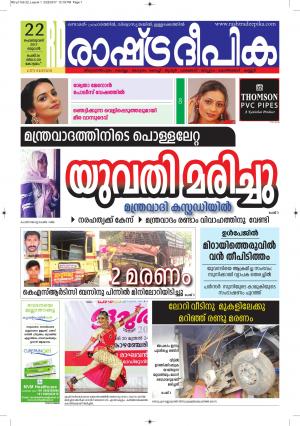 kottayam22-2-2017