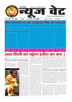 न्यूज वेट-22 फरवरी-2017