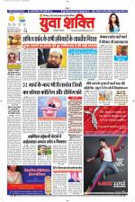 युवाशक्ति