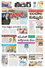 Leader Telugu Daily