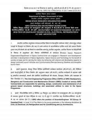 ISRO Recruitment 2017; Apply for 27 Group A Posts of Scientists/Engineers