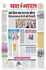 Yashbharat Bhopal+ Daak