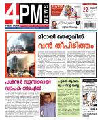 4PM News