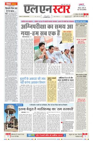 LN STAR DAILY  Thursaday