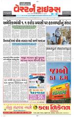 Gandhinagar Guj. - Discontinued