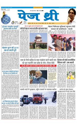 Page Three 20 February  2017