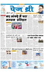 Page Three Newspaper