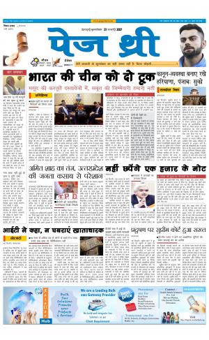 Pagethree 23 February 2017