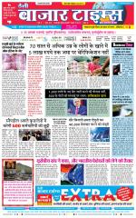 Daily Bazar Times