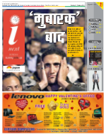 Lucknow Hindi ePaper, Lucknow Hindi Newspaper - InextLive